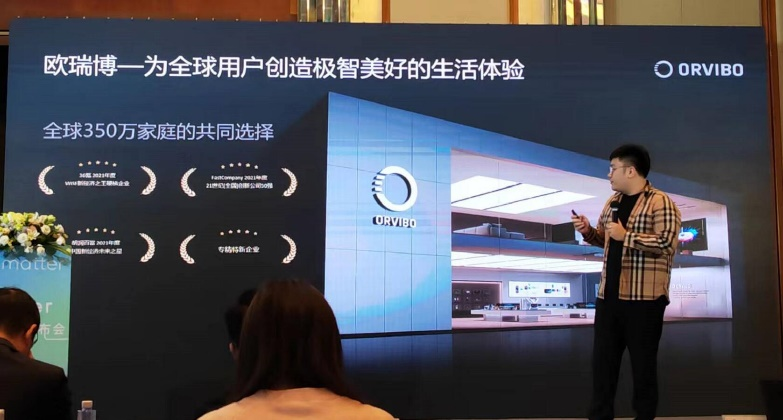 ​大湾区独角兽欧瑞博和Matter携手 三款产品通过Matter认证