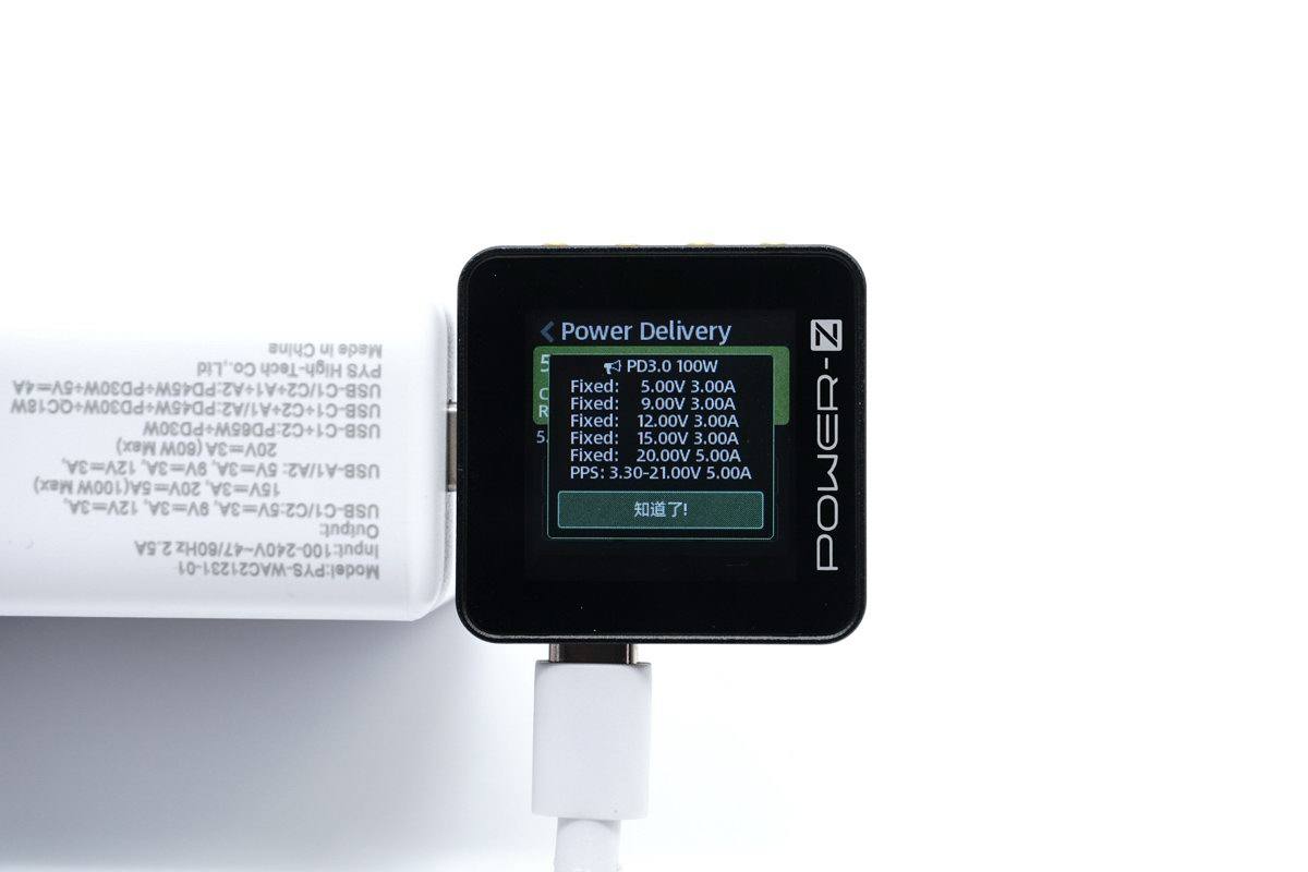 打造大功率多口爆款,鹏元晟推出100W 2C2A充电器-充电头网
