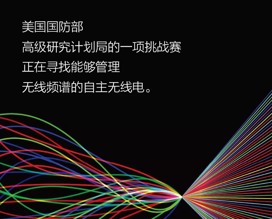人工智能将统治无线电波