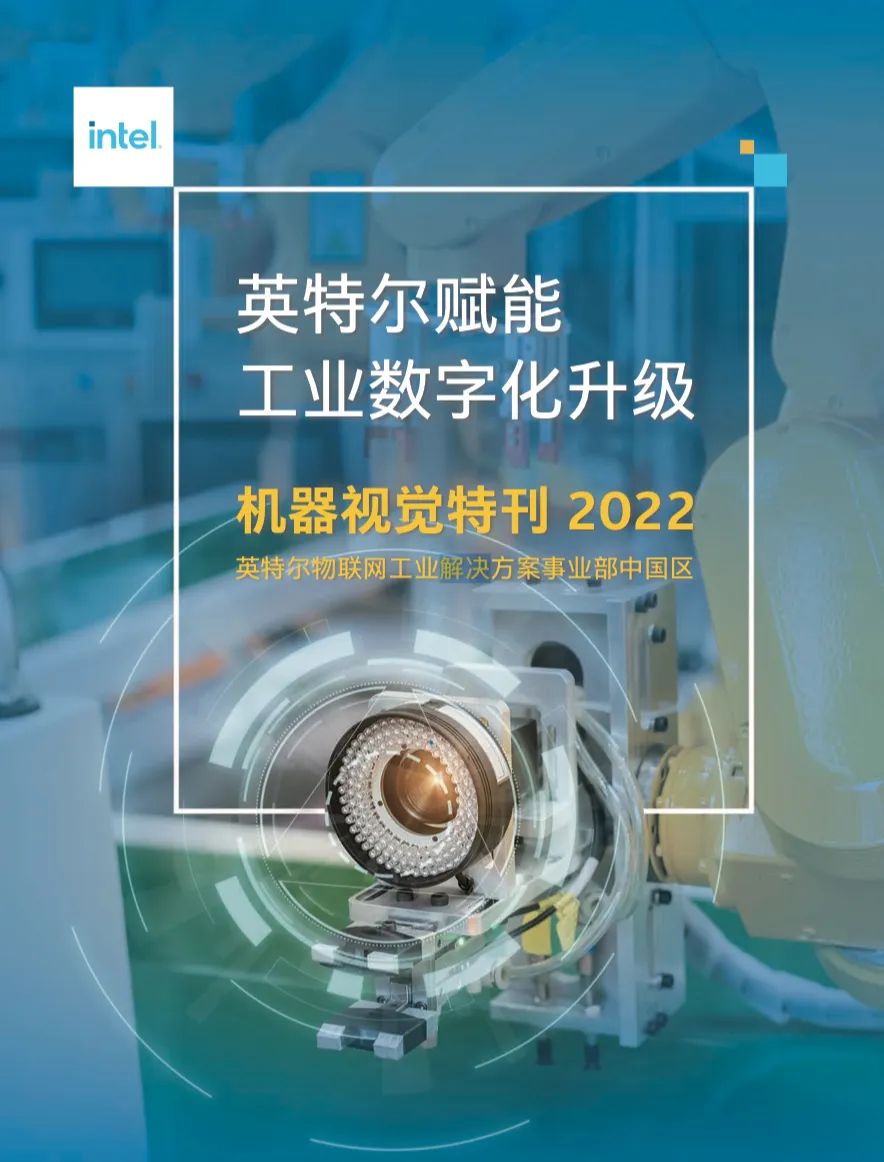 智能制造普及前夜,传统企业「闯关」机器视觉