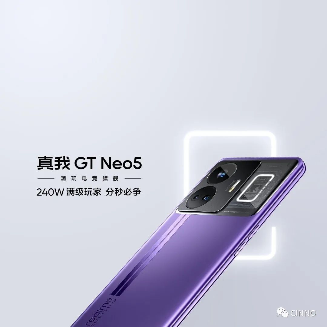 realme真我GT Neo5 发布:全球首发 240W 快充,售价 2499 元起