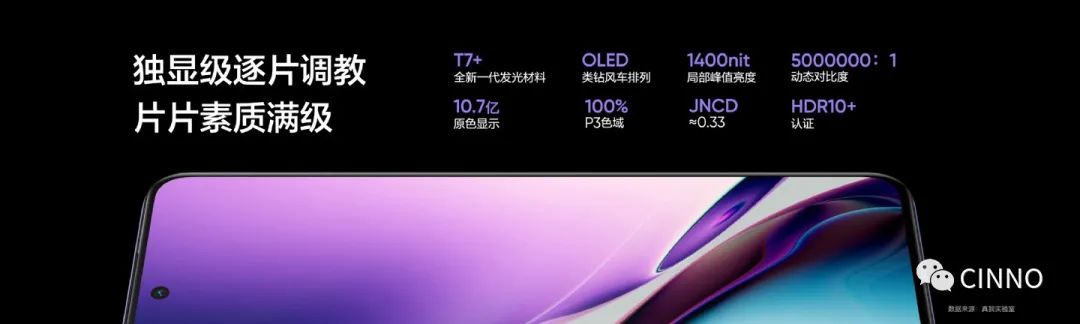 realme真我GT Neo5 发布:全球首发 240W 快充,售价 2499 元起
