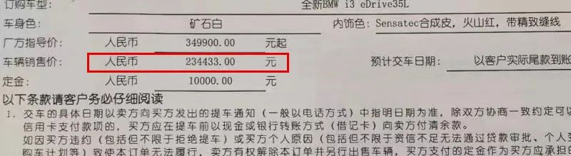电动宝马7折甩卖！裸车不到24万？值不值得买？