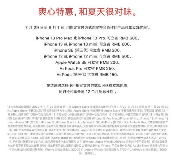iPhone 13全系列优惠600元!富士康高价招工备货iPhone 14 奖金近万元
