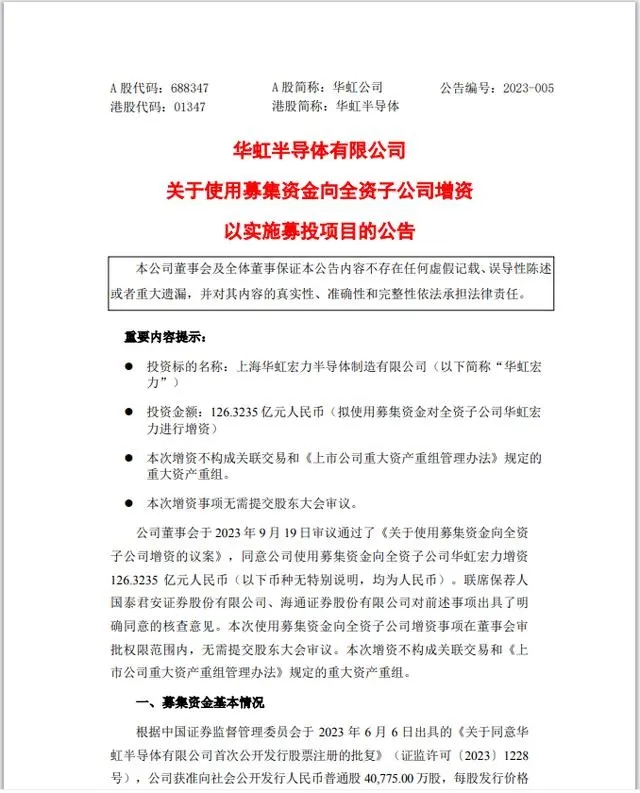 半导体龙头，126亿大动作！