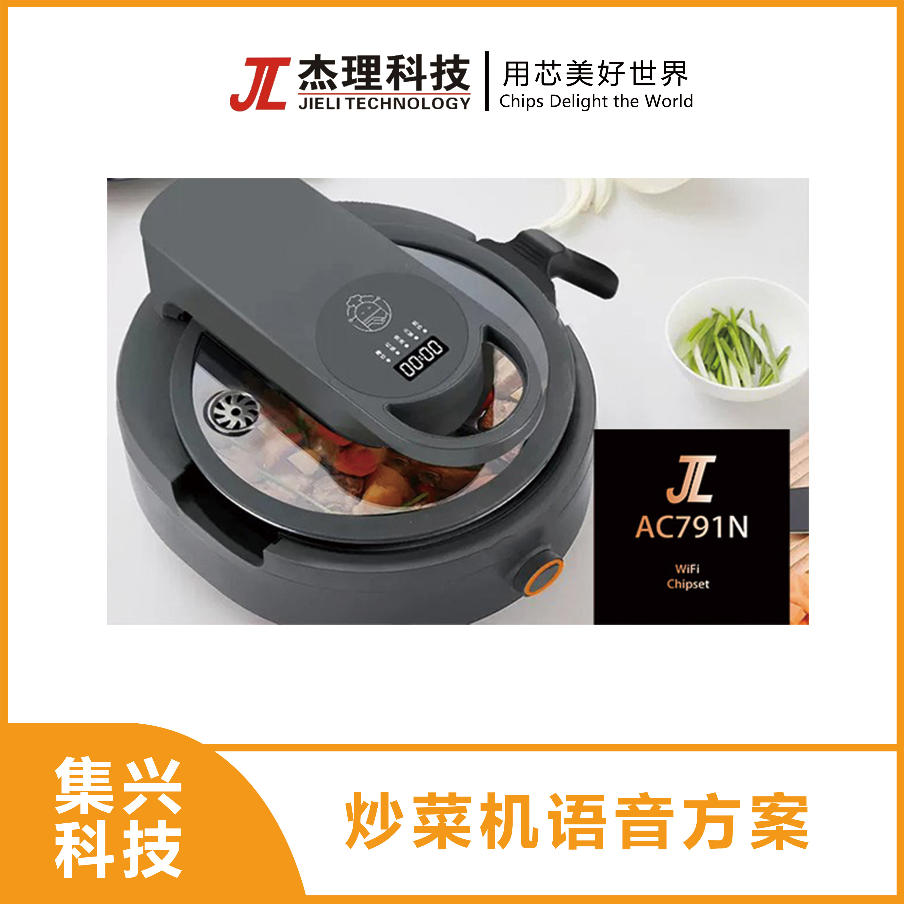 智能家居..