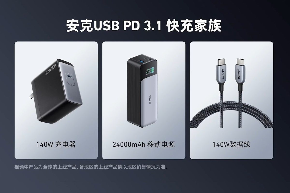 28V5A新标准，安克推出三款USB PD3.1快充配件-充电头网