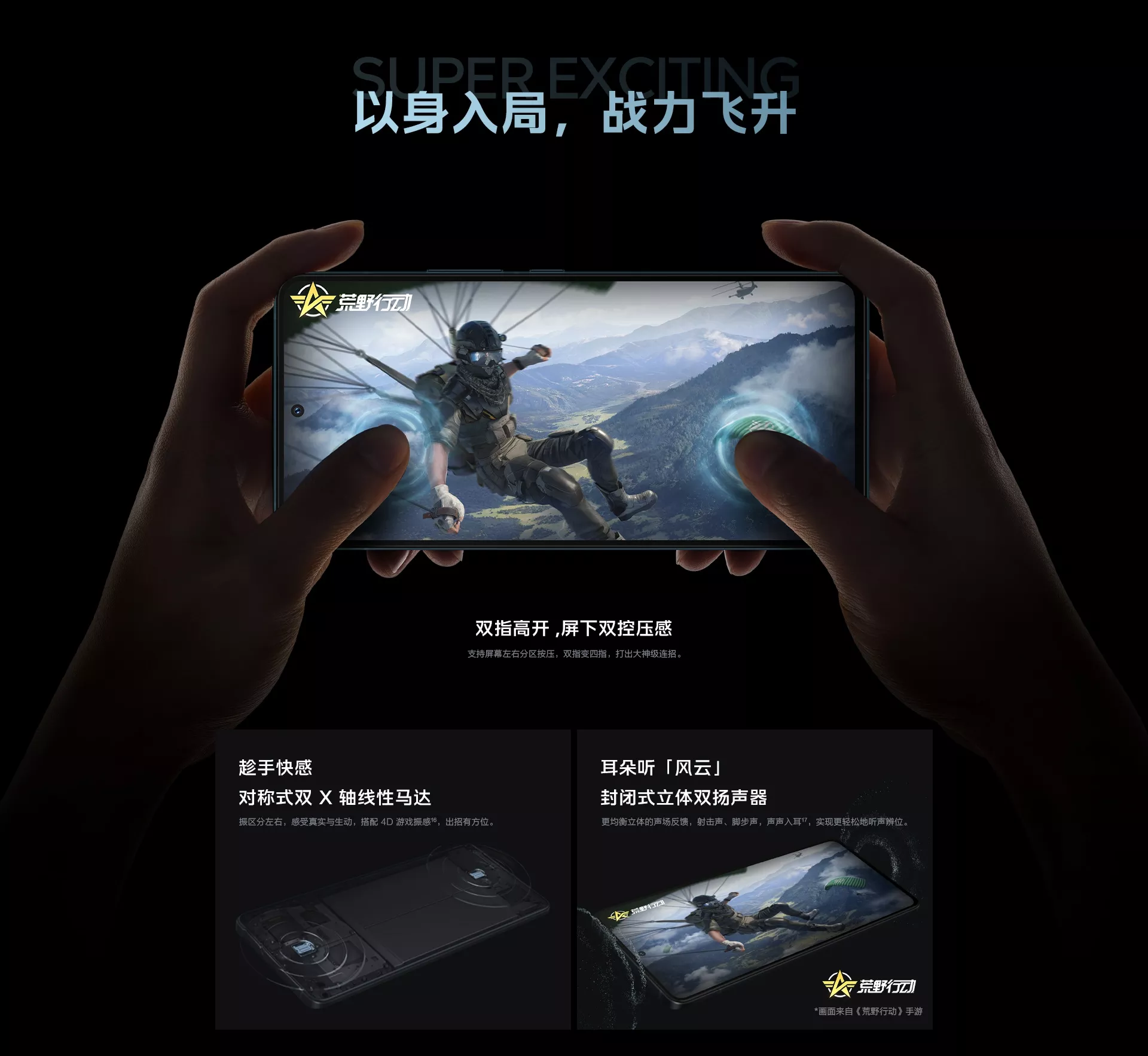 iQOO 11S支持Snapdragon Sound骁龙畅听，双擎系统助力影音体验-我爱音频网
