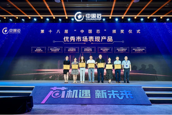 炬芯科技智能手表芯片获“中国芯”优秀市场表现产品奖-我爱音频网