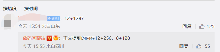 消息称 8 月某骁龙 8+ Gen 1 新手机 12GB+256GB 售价低至 3700 元