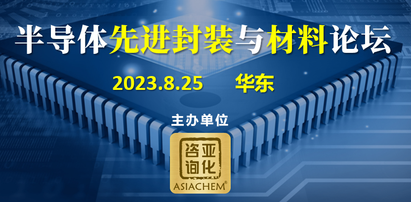 半导体/显示光刻胶预计未来增长！容大感光上半年实现业绩翻番