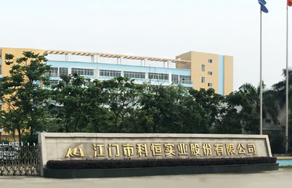 科恒股份一季度营收，由盈转亏
