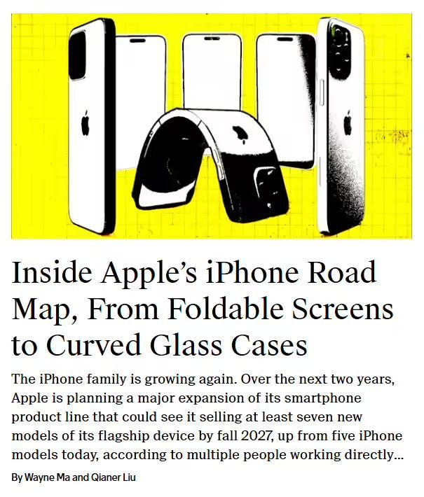 苹果未来两年将推出至少七款新iPhone