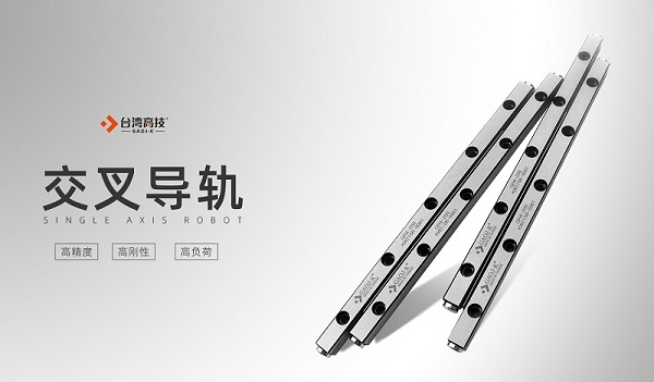 交叉导轨的使用寿命