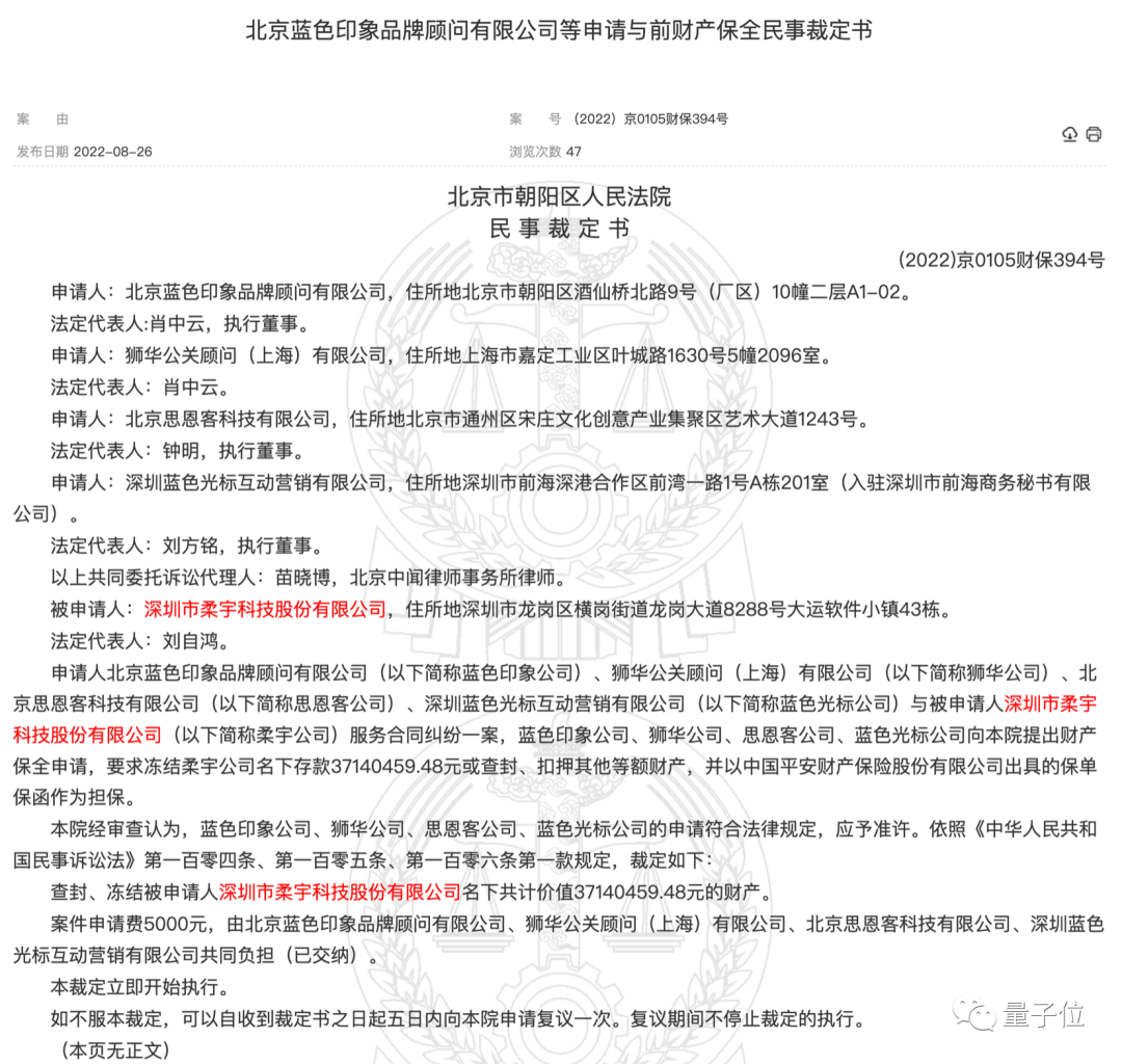 ​曾梦想“掰弯”世界，如今官司缠身！柔宇科技3700万资产被查封冻结