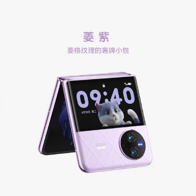 vivo X Flip 折叠屏手机亮相,整机展开约 7.75mm 厚度
