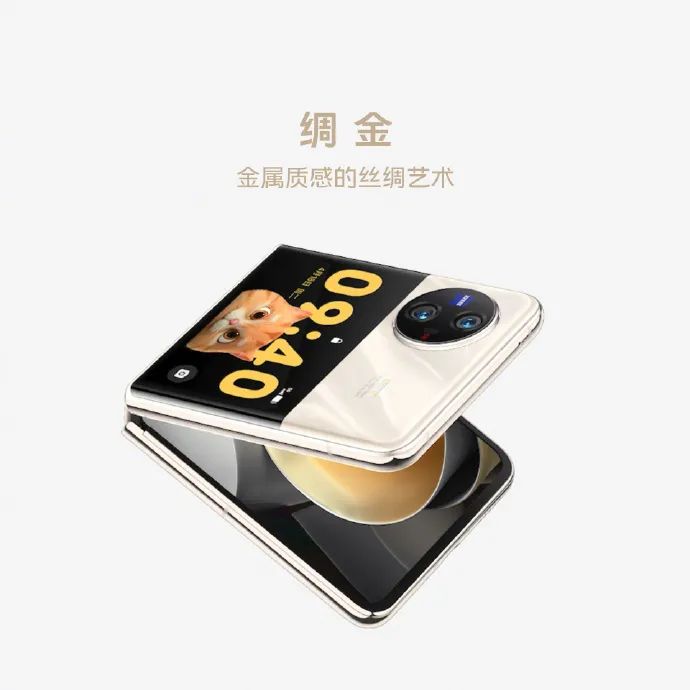 vivo X Flip 折叠屏手机亮相,整机展开约 7.75mm 厚度