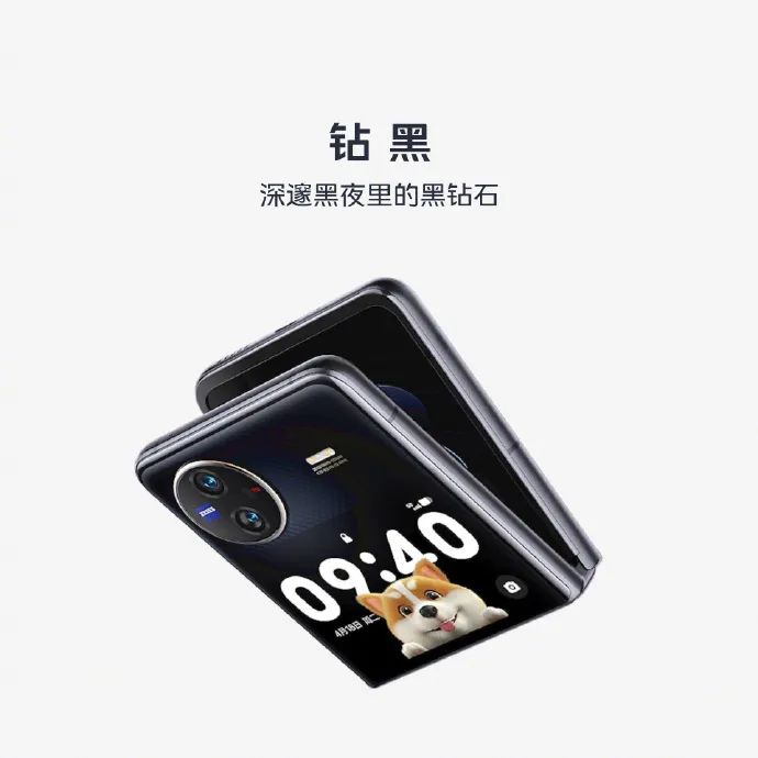 vivo X Flip 折叠屏手机亮相,整机展开约 7.75mm 厚度