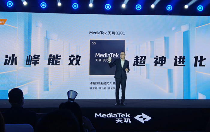联发科天玑8300发布:支持100亿参数大模型!