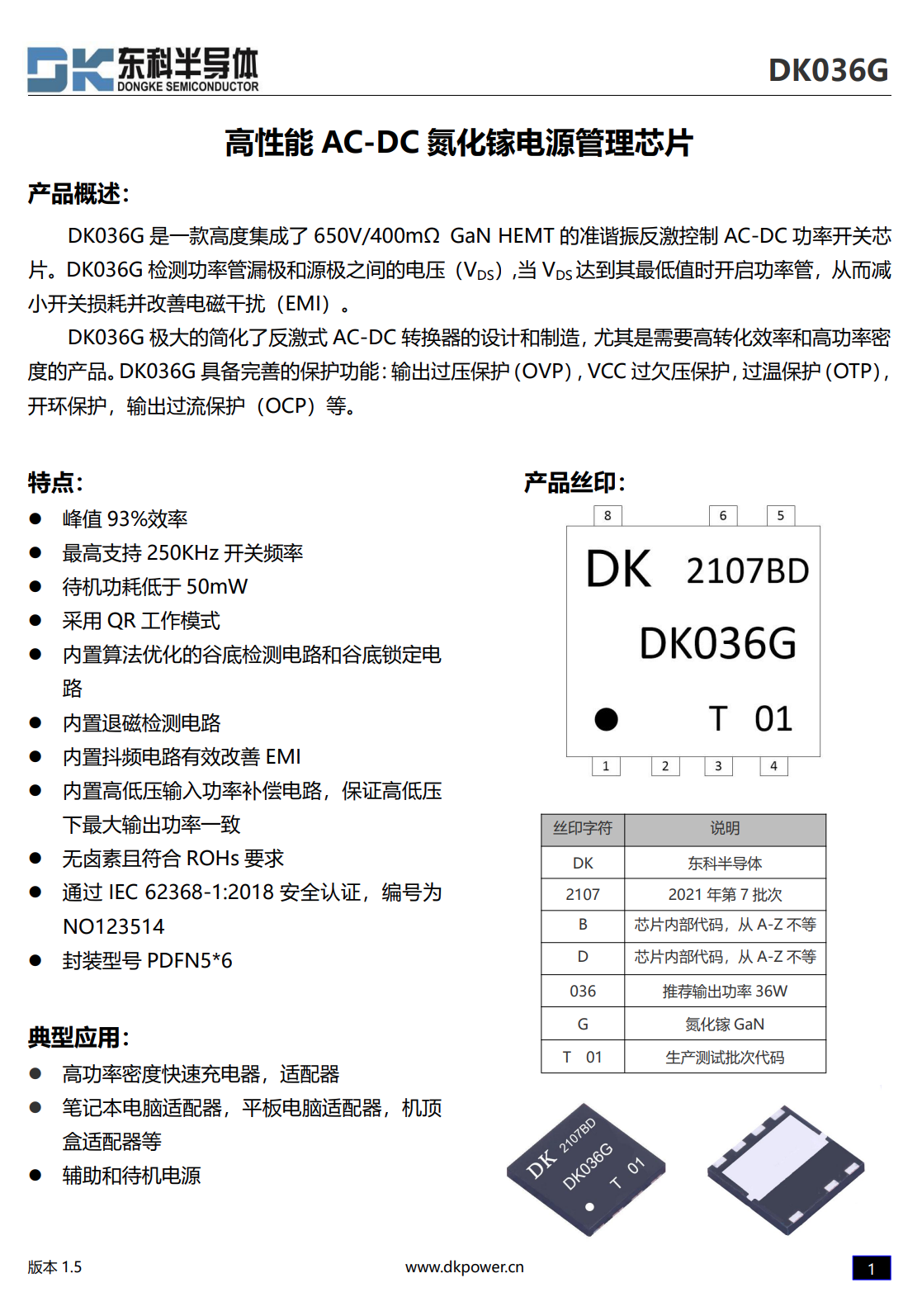 东科半导体合封氮化镓芯片应用案例汇总-充电头网