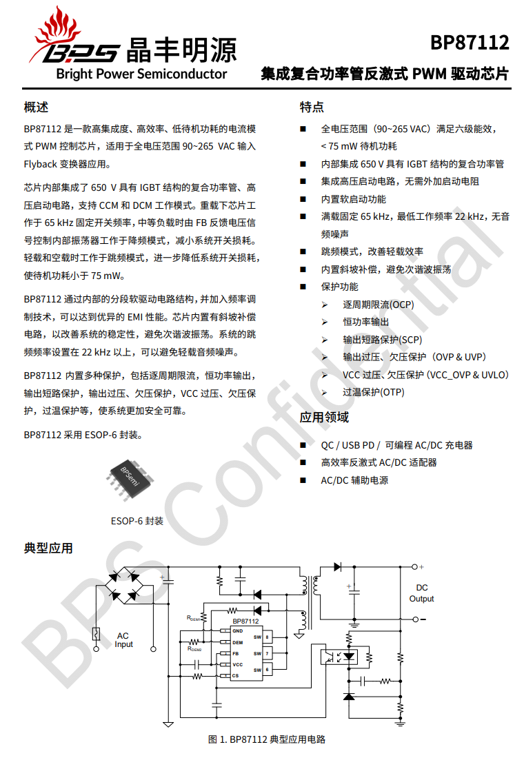 深度解析BP87112和BP6211B，揭秘晶丰明源20W快充电源套片方案的各项优势-充电头网