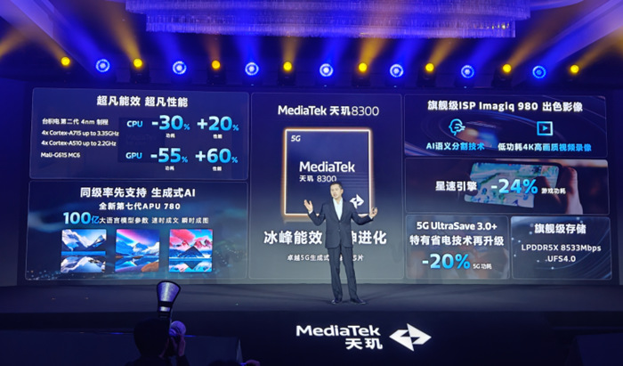 联发科天玑8300发布:支持100亿参数大模型!