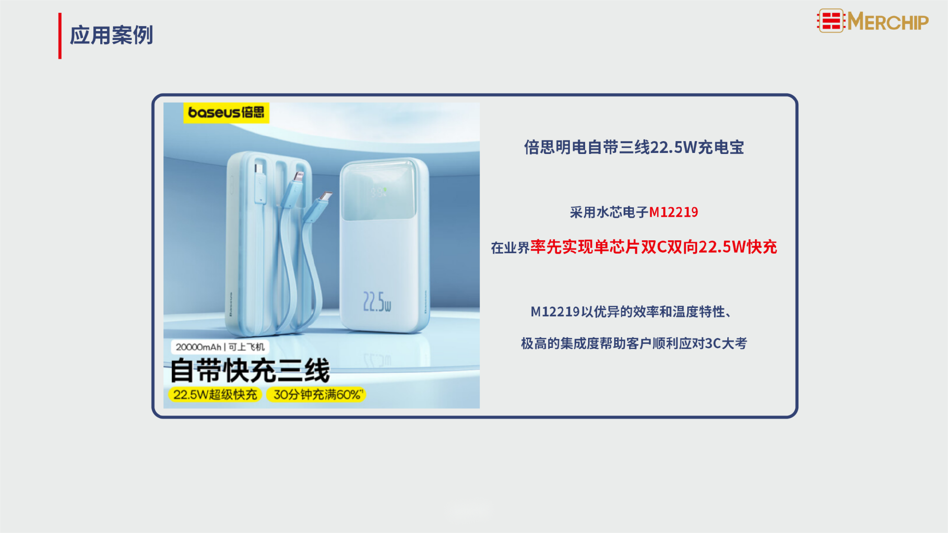 水芯电子全数字电源芯片在大功率充电宝的应用, 助力充电宝行业功率大升级-充电头网