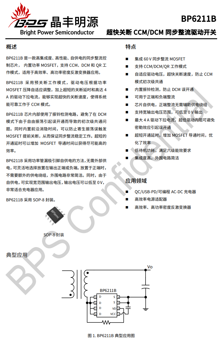 深度解析BP87112和BP6211B，揭秘晶丰明源20W快充电源套片方案的各项优势-充电头网