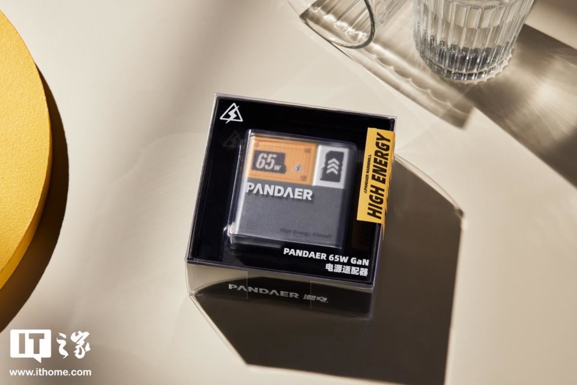 【IT之家评测室】魅族 PANDAER 65W「变速箱」潮充:外观不再局限黑白,充电不被协议束缚 图片 3