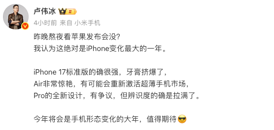 卢伟冰点评苹果发布会：iPhone变化最大的一年