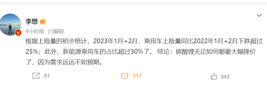 "敦促新能源等投降书"！刷屏！
