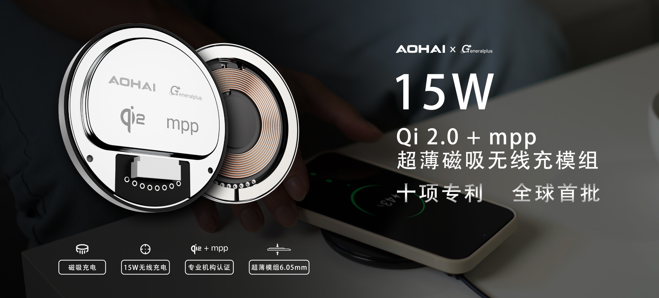 奥海科技新品来袭，领先开启Qi2.0无线充电-充电头网