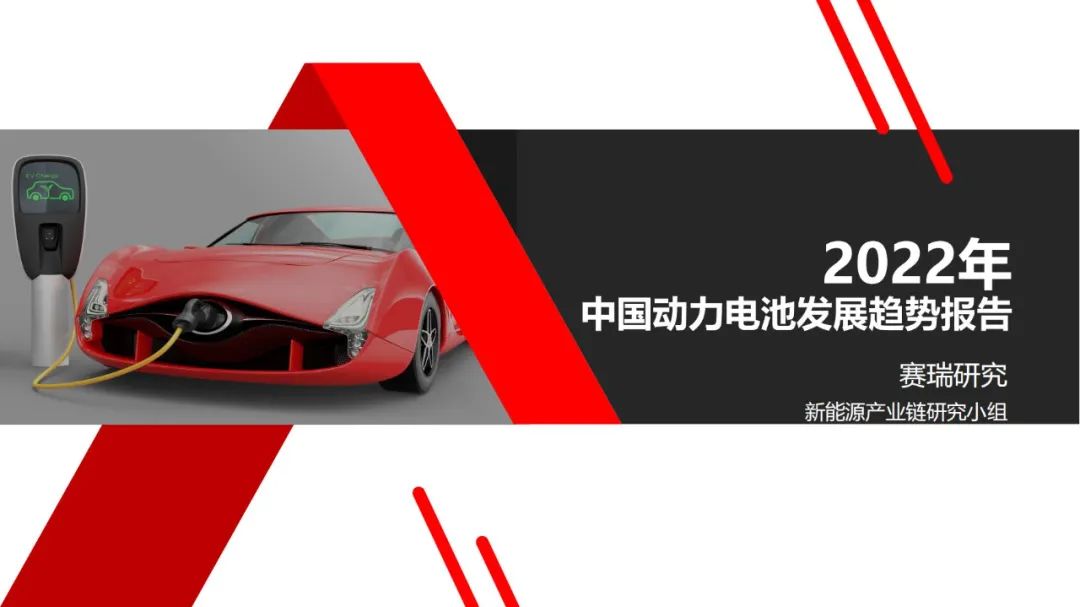 重磅上新《2022年储能产业研究宝典》