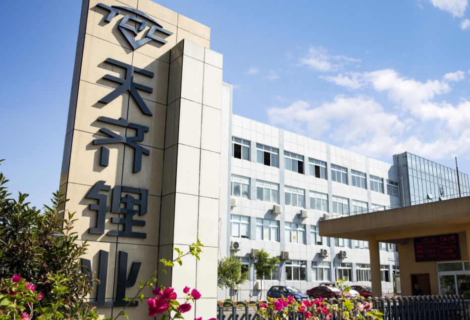 天齐锂业2025年上半年实现营收48.33亿元