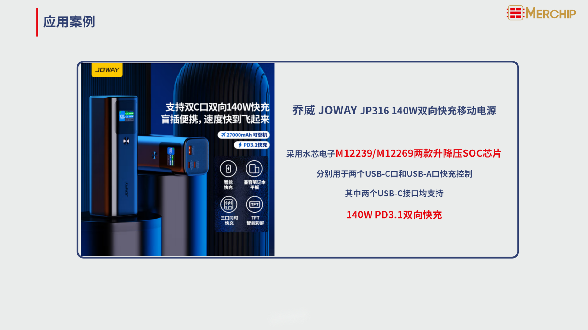 水芯电子全数字电源芯片在大功率充电宝的应用, 助力充电宝行业功率大升级-充电头网