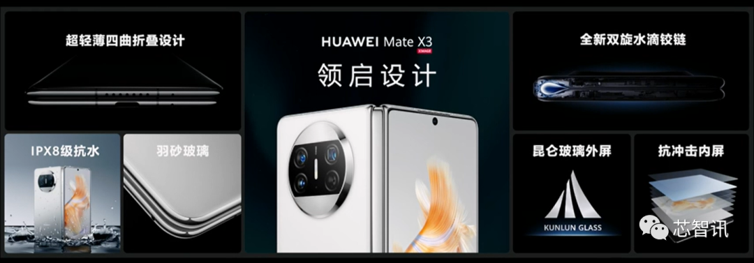 华为 Mate X3 折叠屏手机发布:仅 239g、支持 IPX8,12999 元起