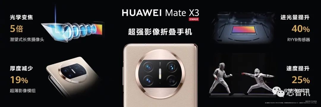 华为 Mate X3 折叠屏手机发布:仅 239g、支持 IPX8,12999 元起
