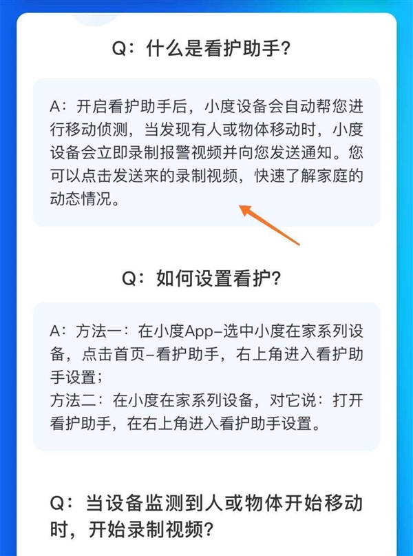 女子民宿玩智能音箱发现有“偷拍”功能:正常功能 只是用的地方错了