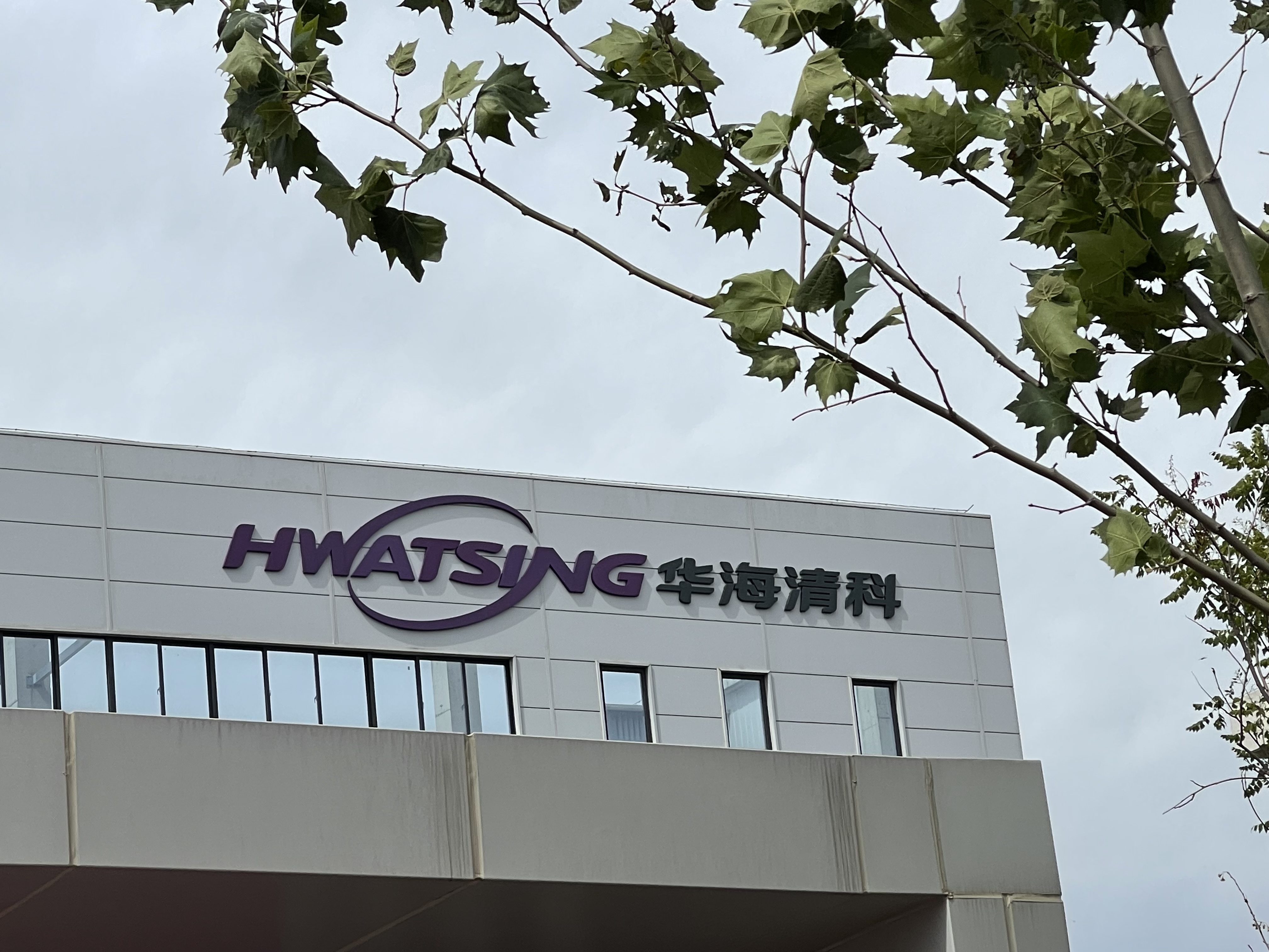 华海清科：公司高级管理人员暨核心技术人员沈攀离职