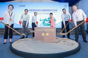 科思创上海两座新工厂破土动工 满足市场对PUD涂料的需求
