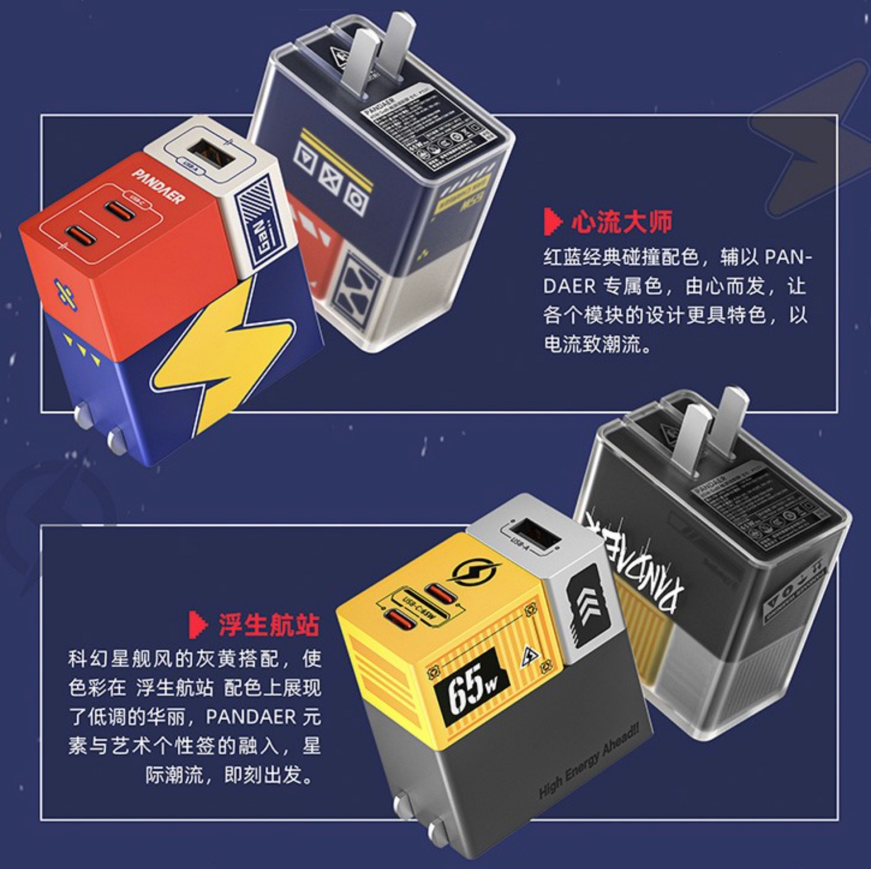 【IT之家评测室】魅族 PANDAER 65W「变速箱」潮充:外观不再局限黑白,充电不被协议束缚 图片 6