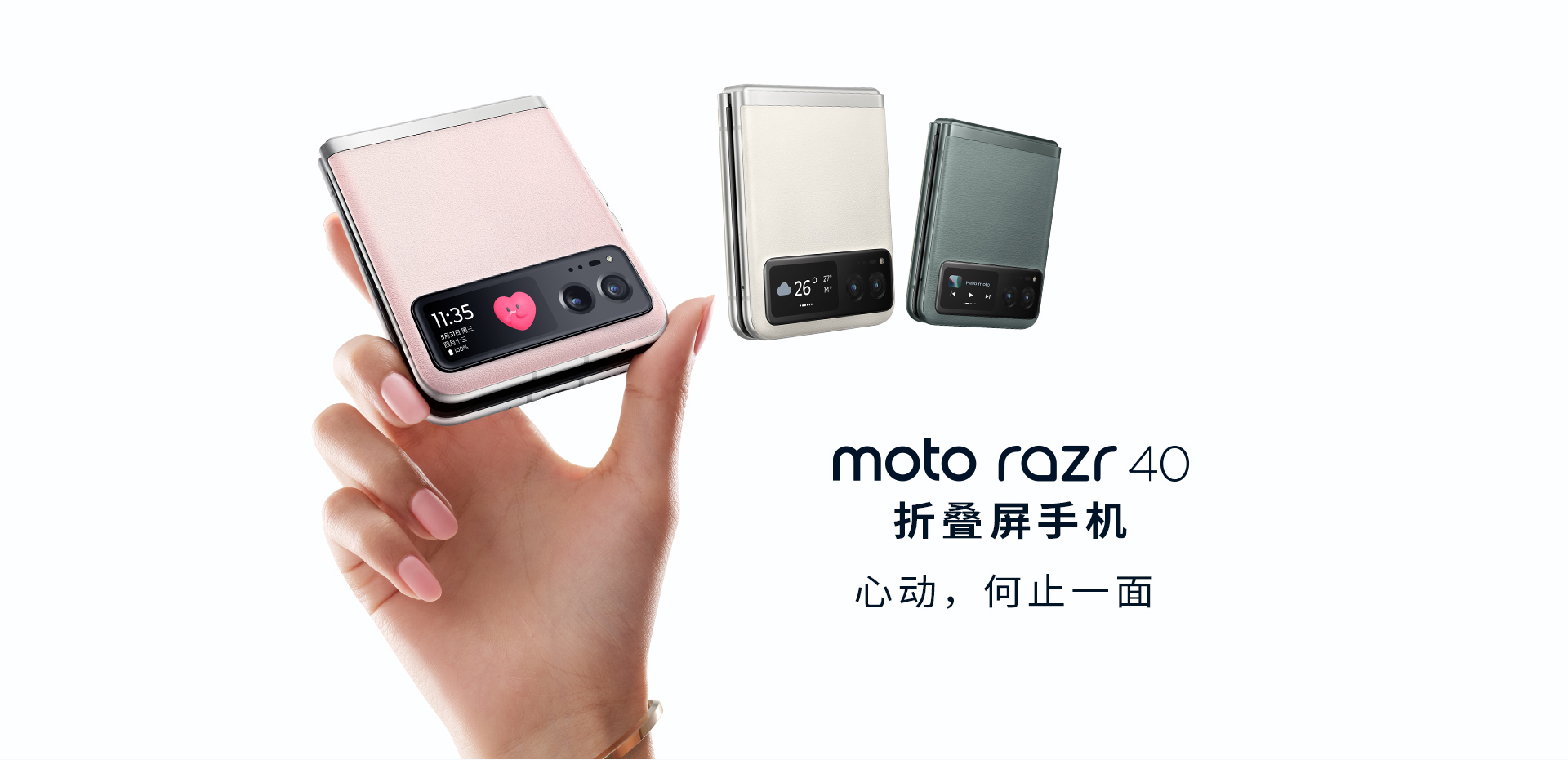 获Snapdragon Sound骁龙畅听认证，moto razr 40彰显轻薄小金砖实力-我爱音频网