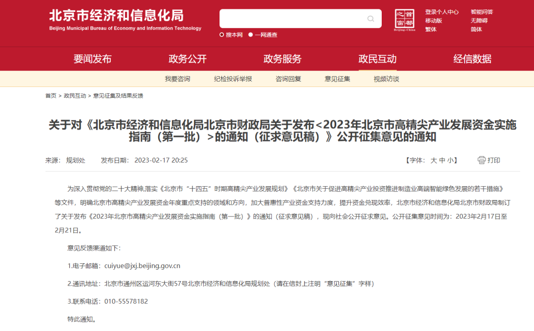 北京重奖芯片企业，高达3000万！涉汽车芯片、EDA、流片......