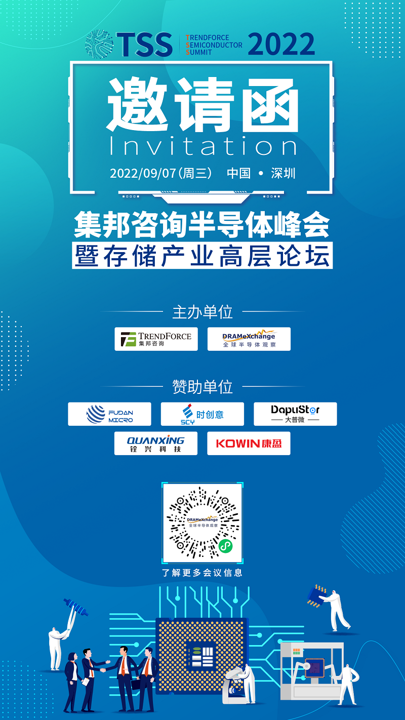 238层4D NAND出货；中微刻蚀机运往台积电海外工厂