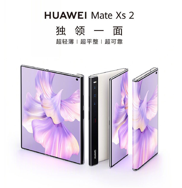 更耐摔了!折叠屏机皇Mate X3最快11月量产:华为欲让出货量比上代增80%