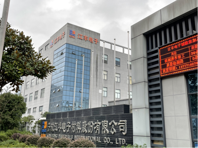 江丰电子：参股公司攻克半导体刻蚀设备核心零部件生产技术