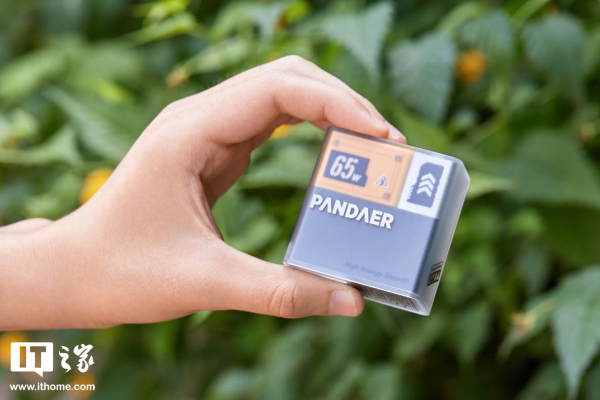 【IT之家评测室】魅族 PANDAER 65W「变速箱」潮充:外观不再局限黑白,充电不被协议束缚 图片 52