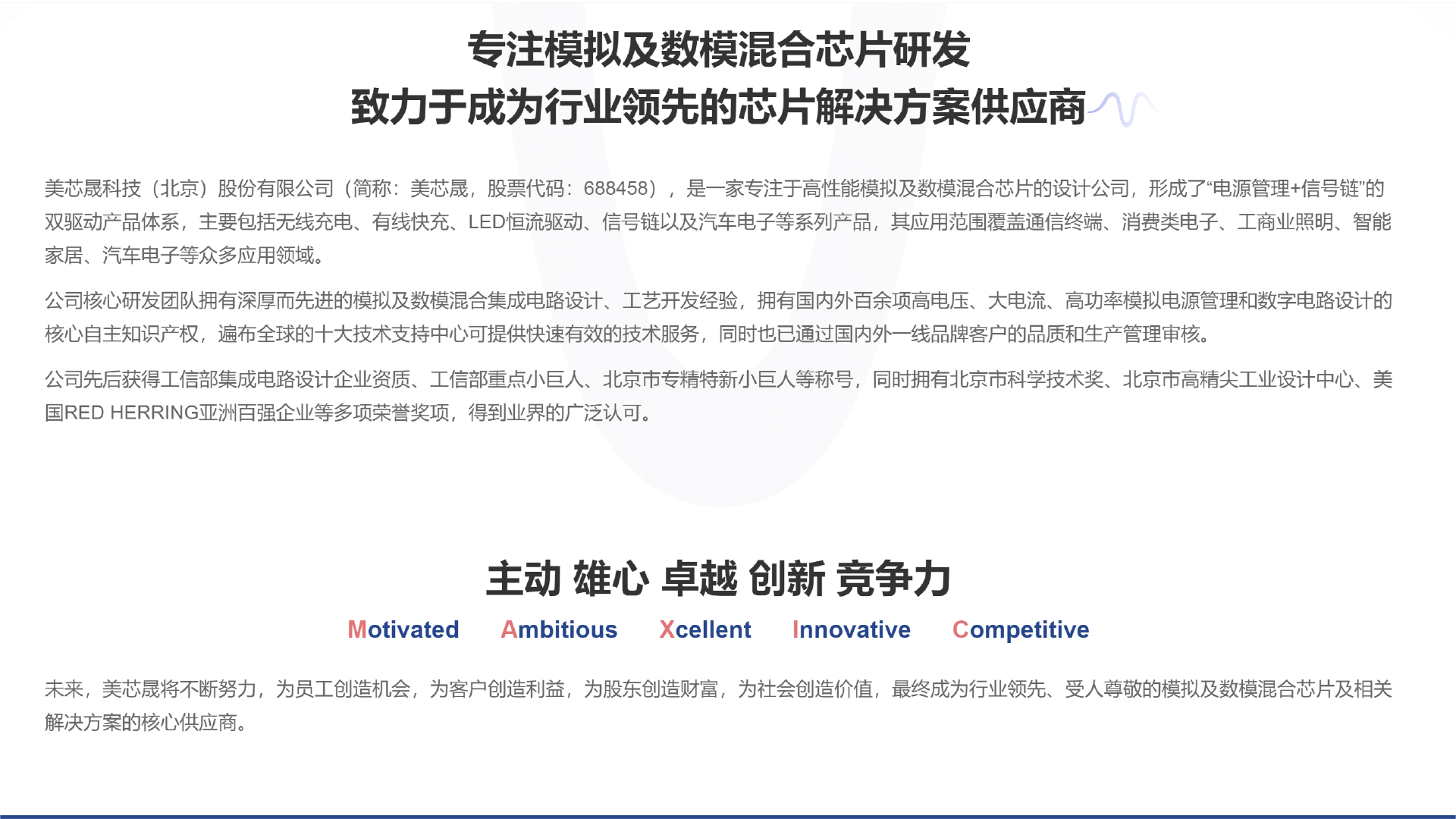 美芯晟无线充电方案介绍，可以为厂商提供多种无线充解决方案-充电头网
