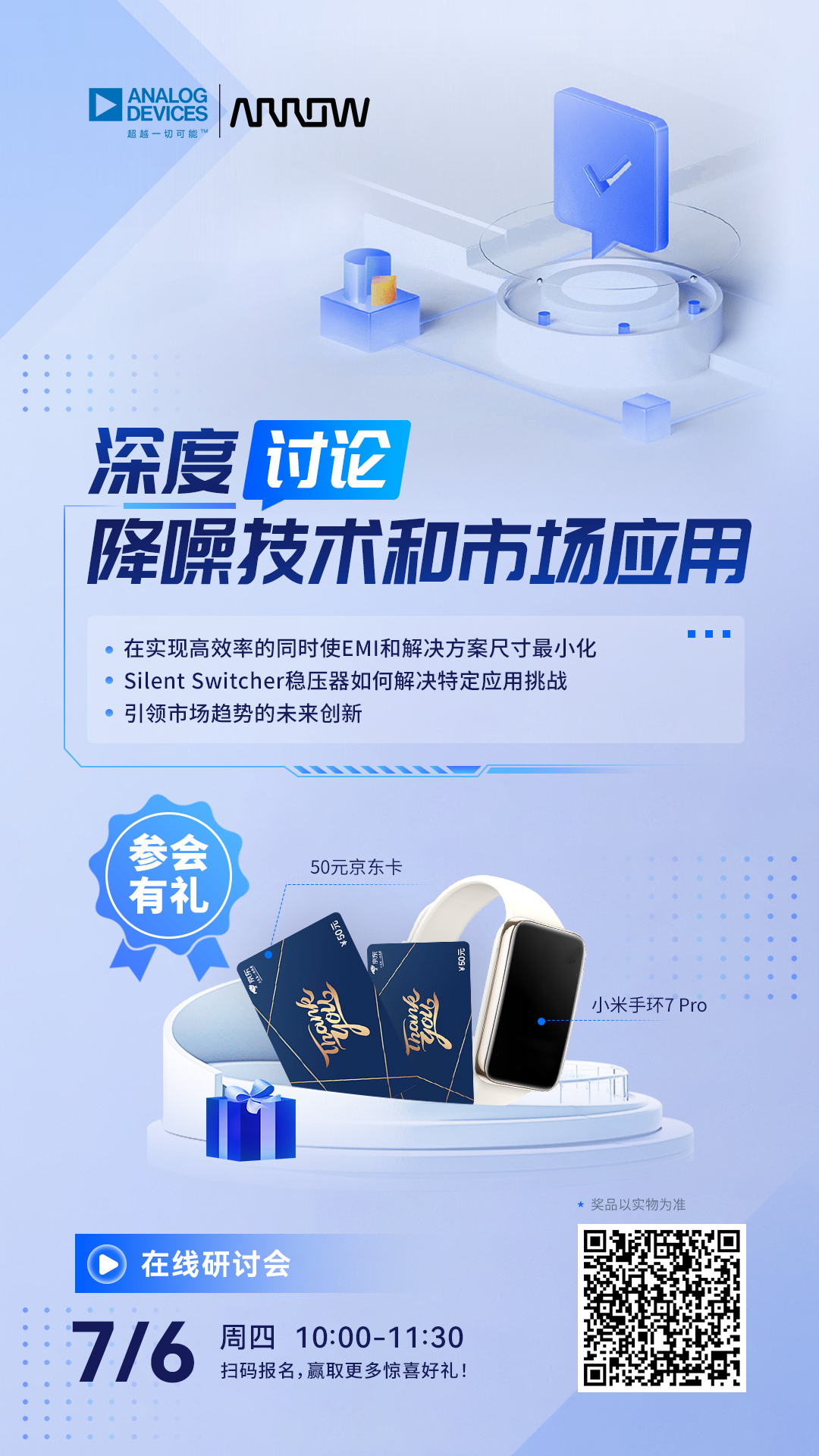 电源设计，如何既要高效率，又要低噪声？
