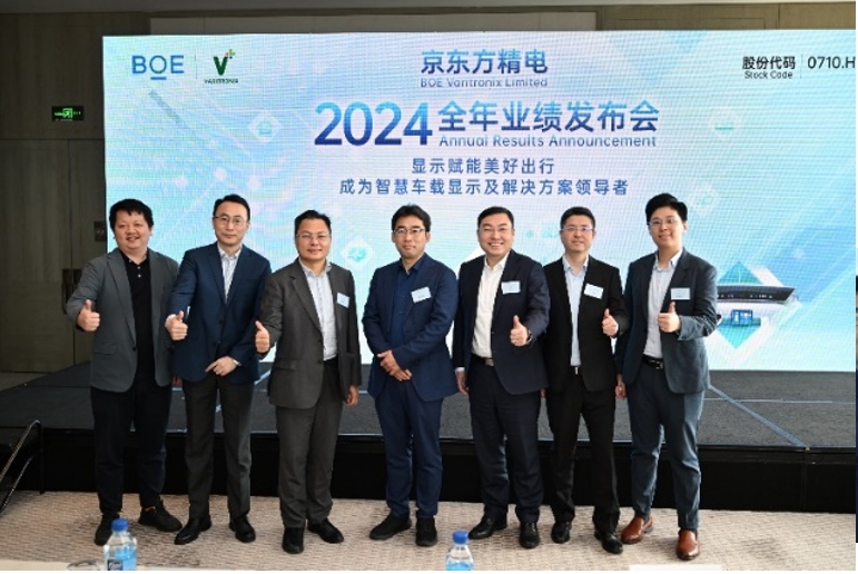 京东方精电2024年营收突破100亿元，聚焦车载显示与智能化发展